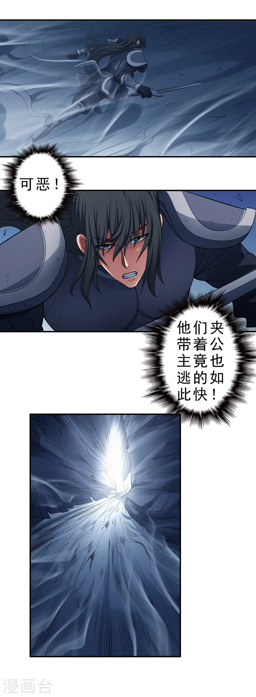 第98话2 无畏无惧 第2页