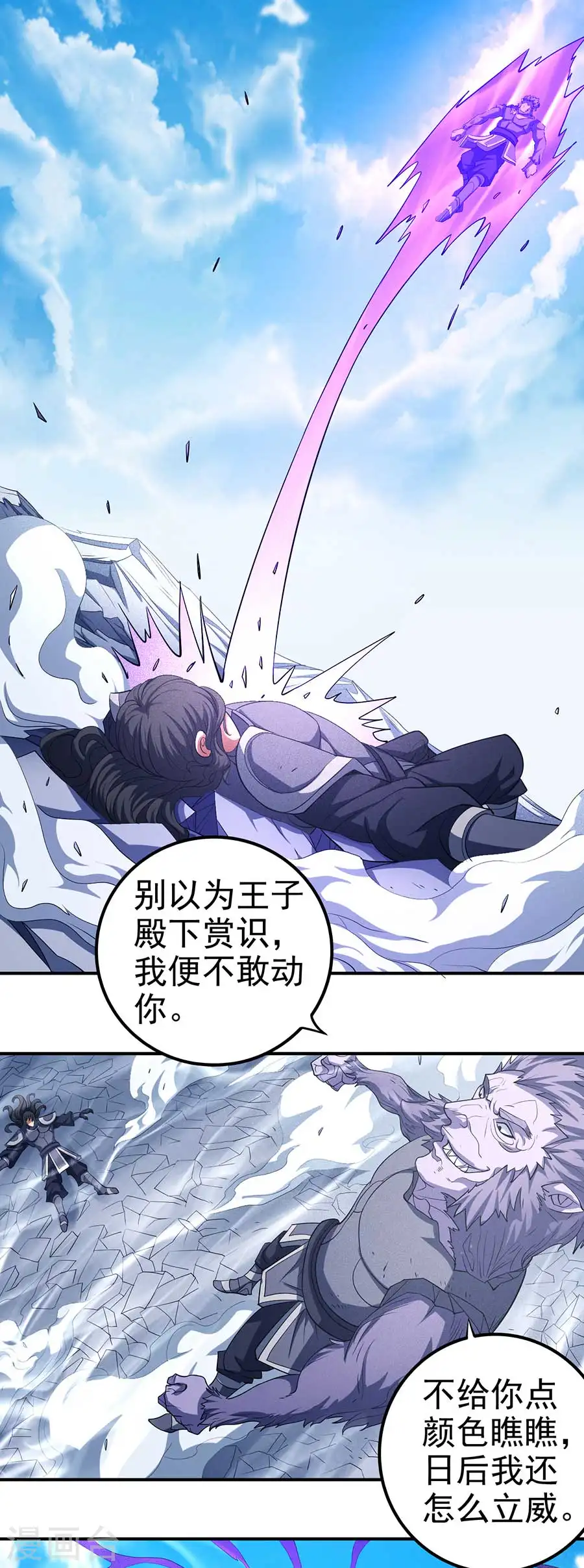 第99话2 破而后立 第15页