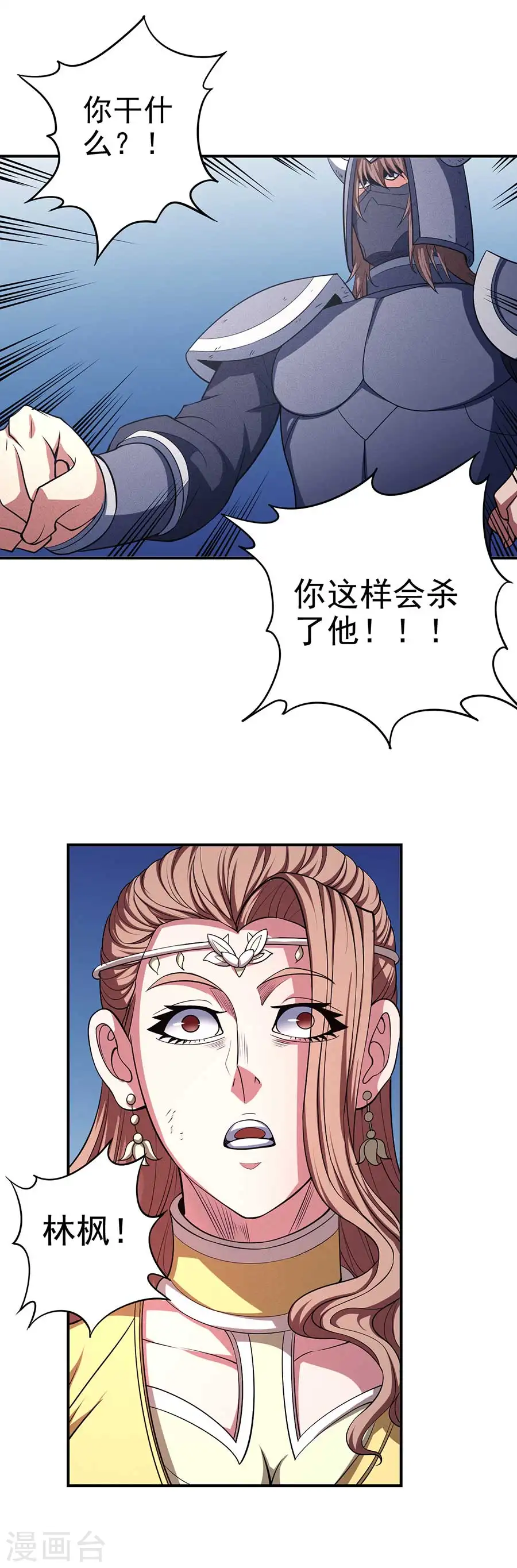 第99话2 破而后立 第17页
