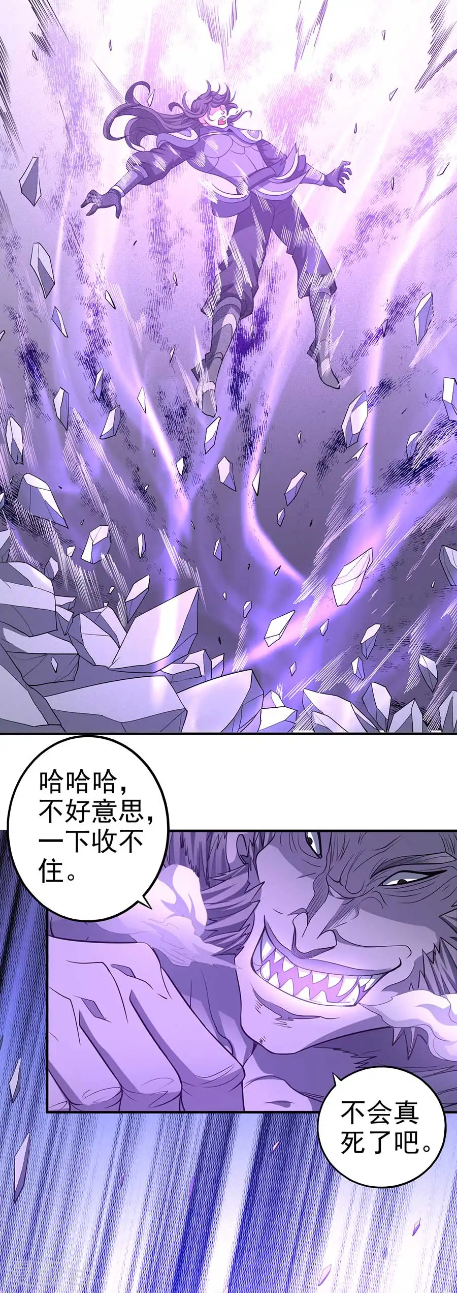 第99话2 破而后立 第20页