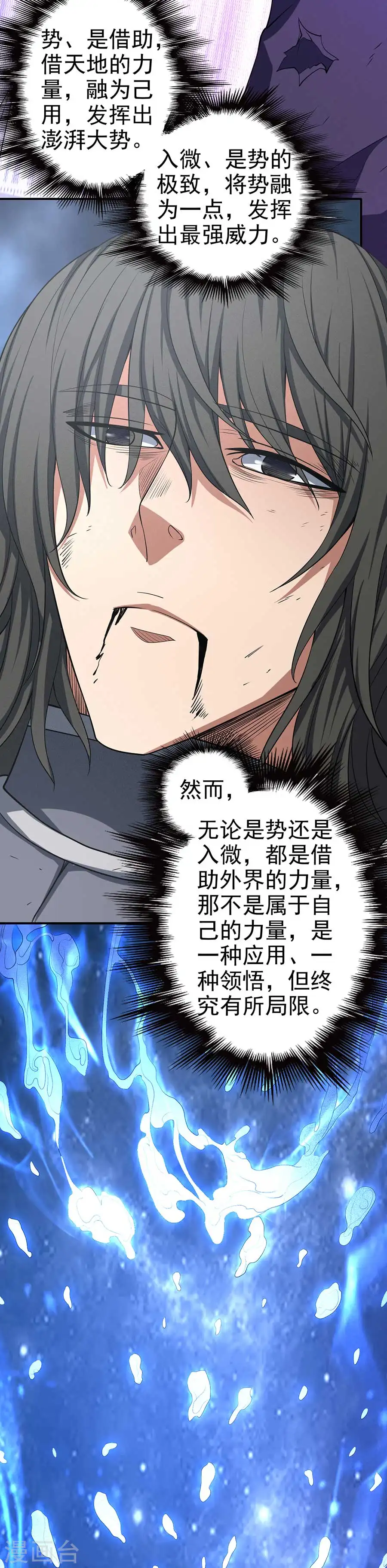 第99话2 破而后立 第22页