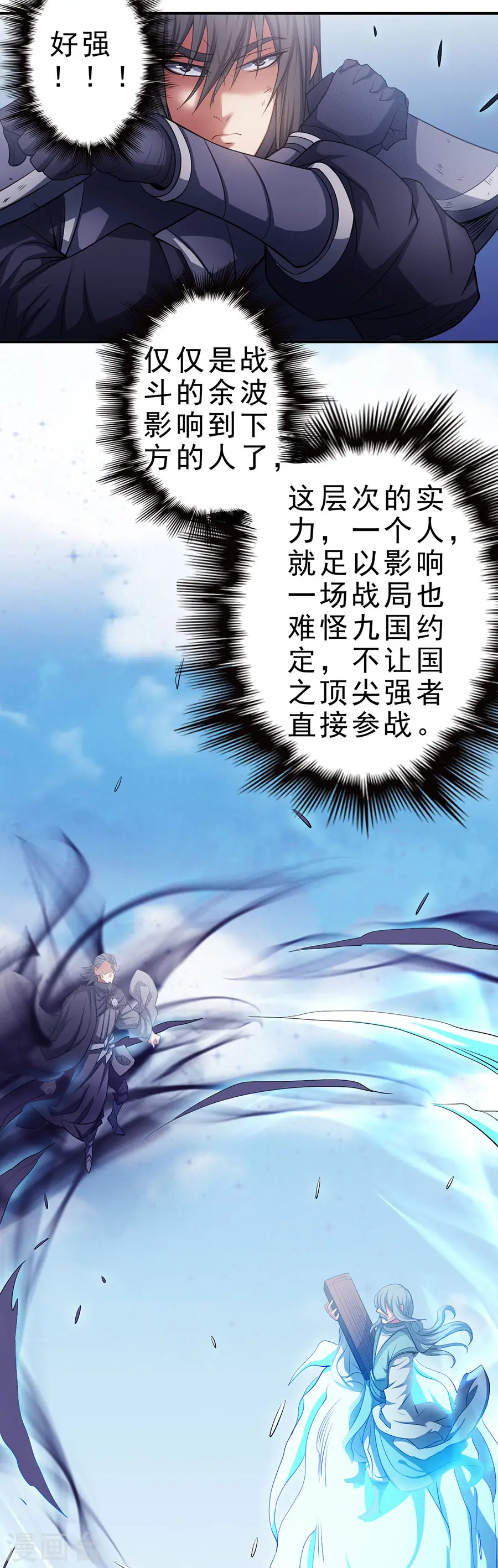 第98话1 无惧无畏 第3页