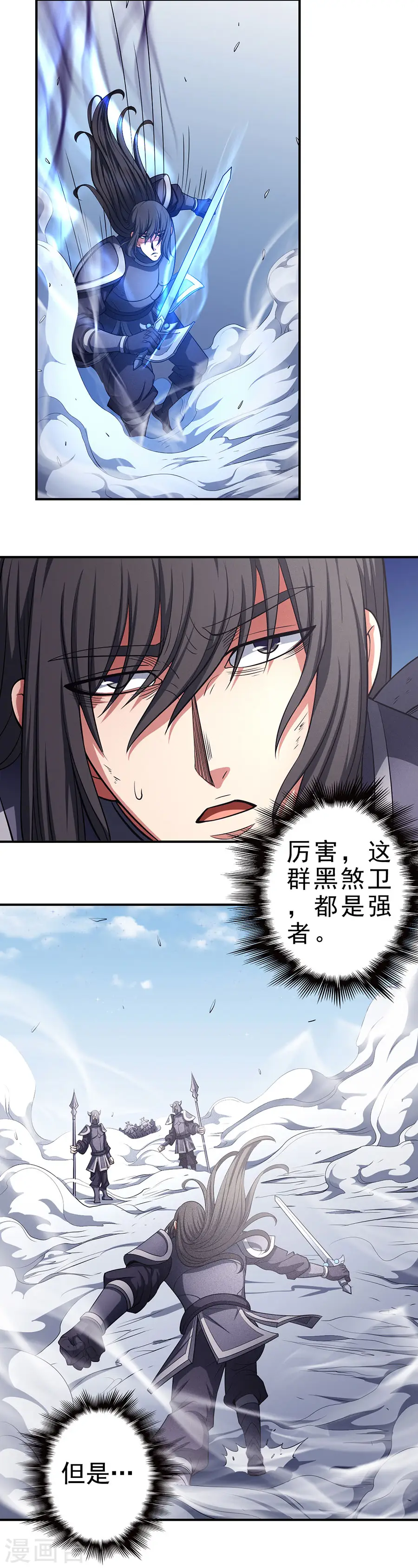 第98话1 无惧无畏 第17页