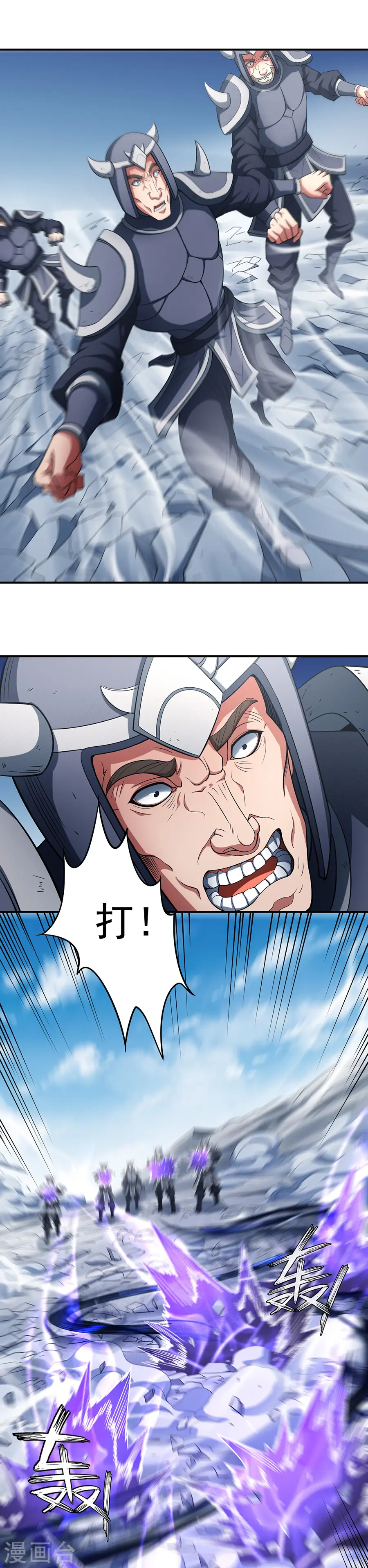 第98话3 无畏无惧 第14页