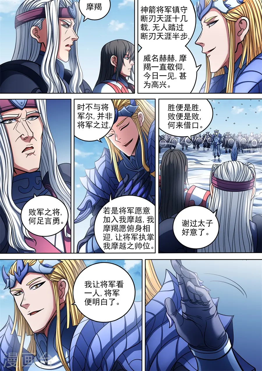 第96话2 不死不休 第2页