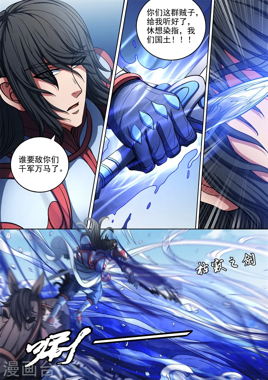 第96话1 不死不休 第5页