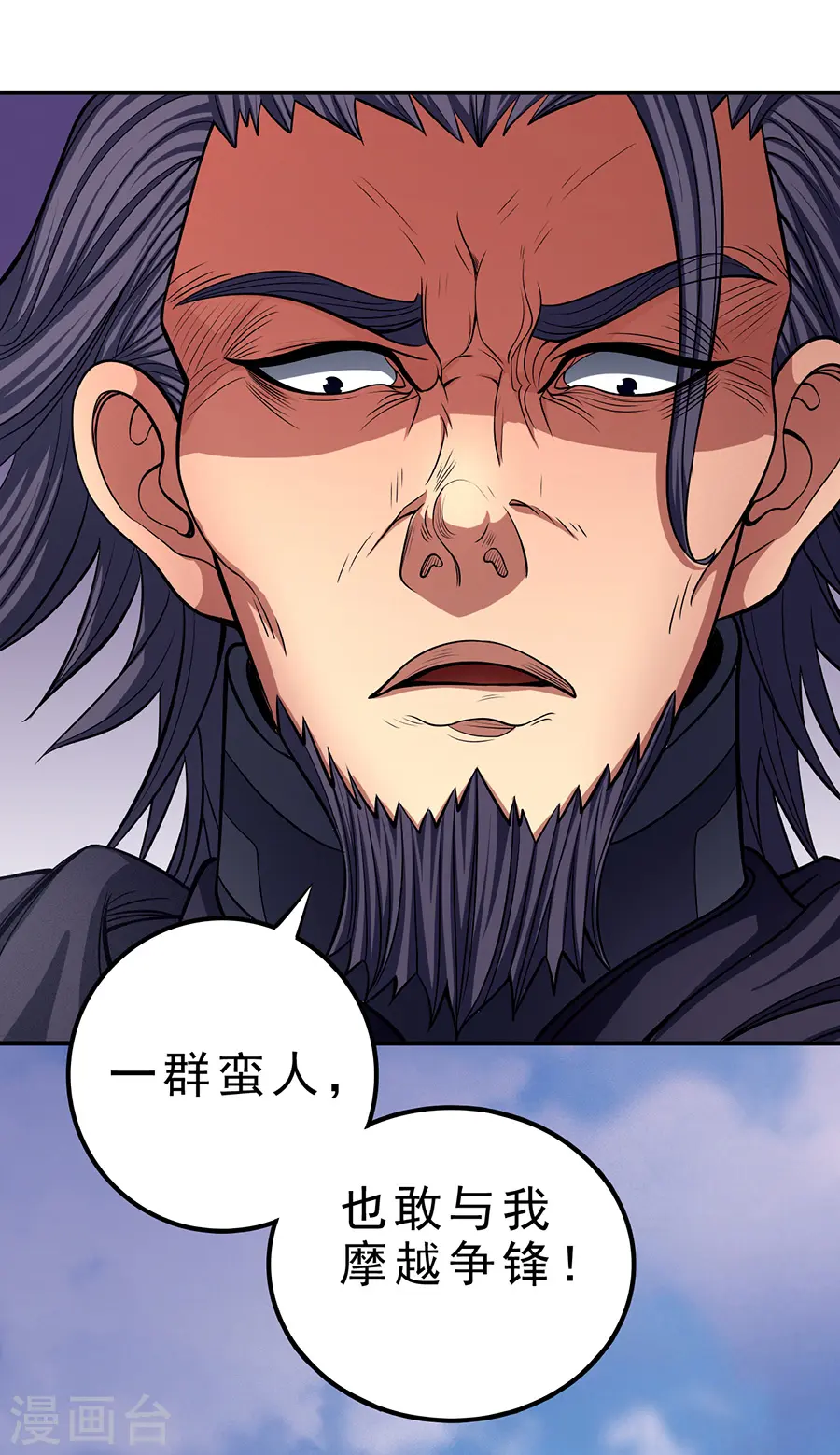 第97话3 烈火焚城 第2页