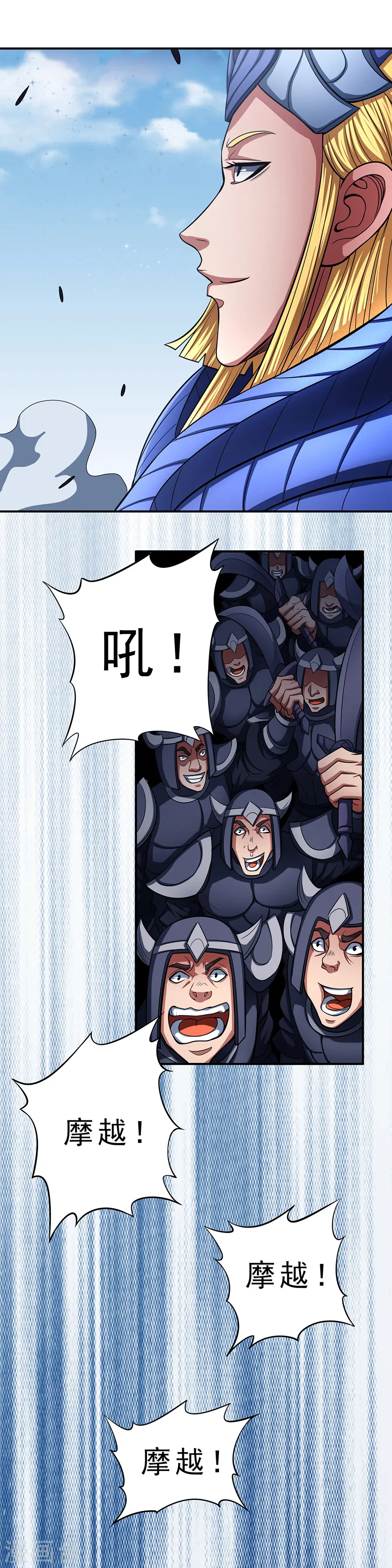 第97话3 烈火焚城 第5页