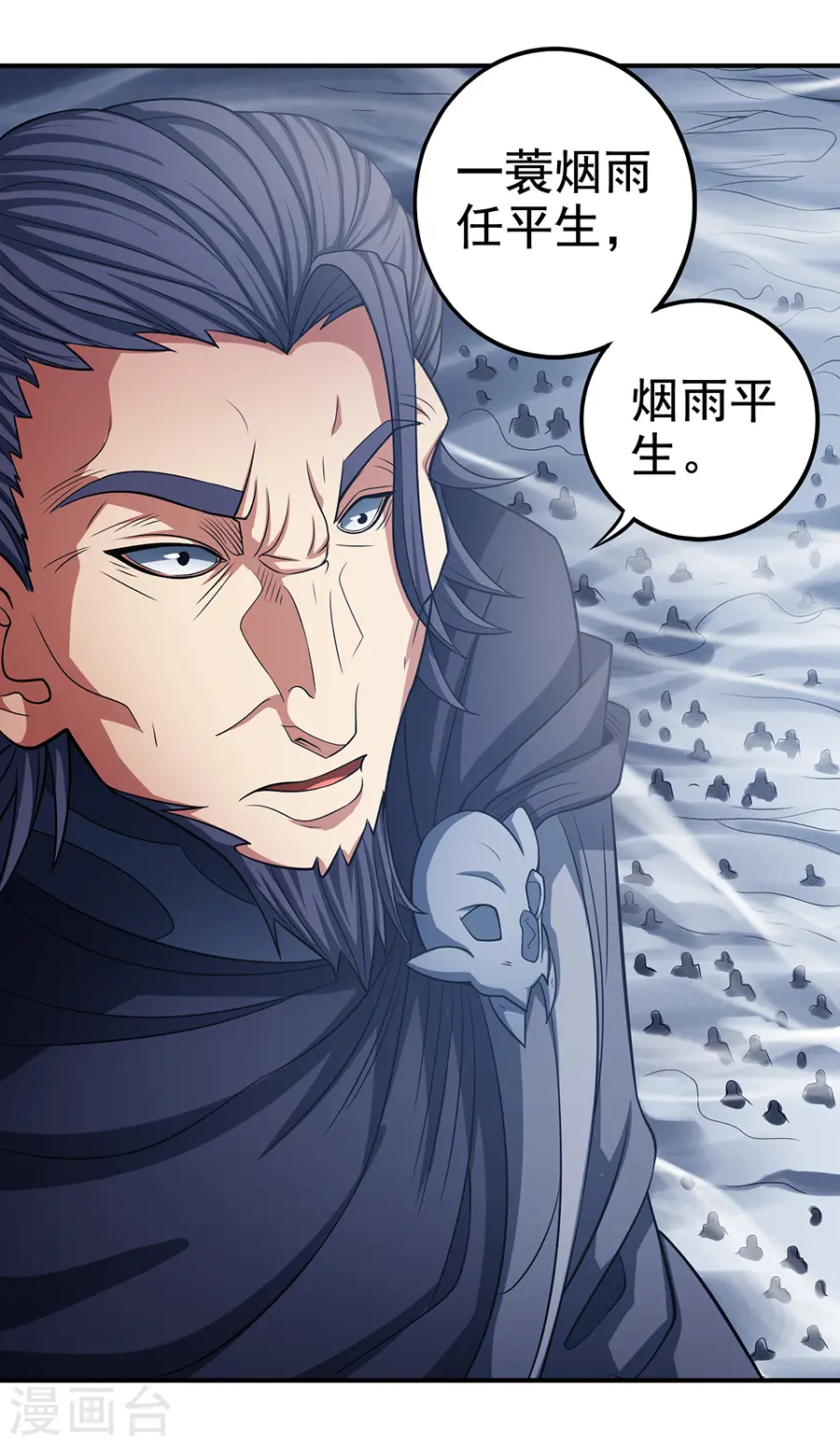 第97话3 烈火焚城 第13页