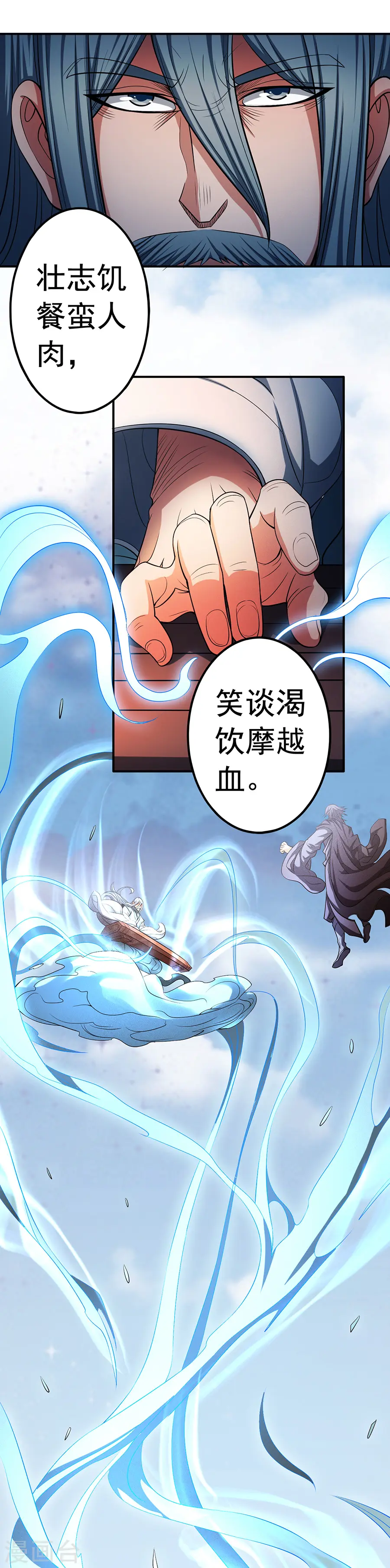 第97话3 烈火焚城 第14页