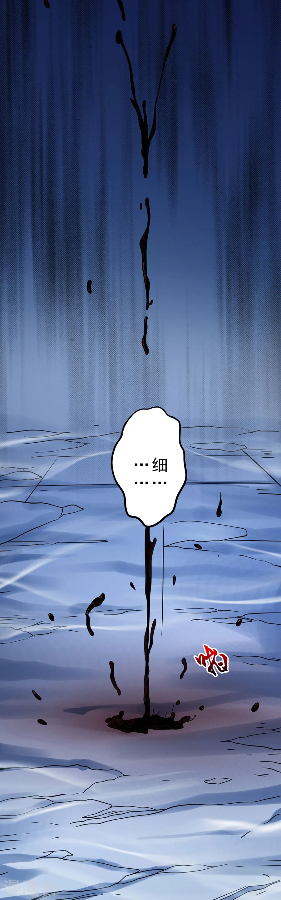 第97话1 烈火焚城 第4页