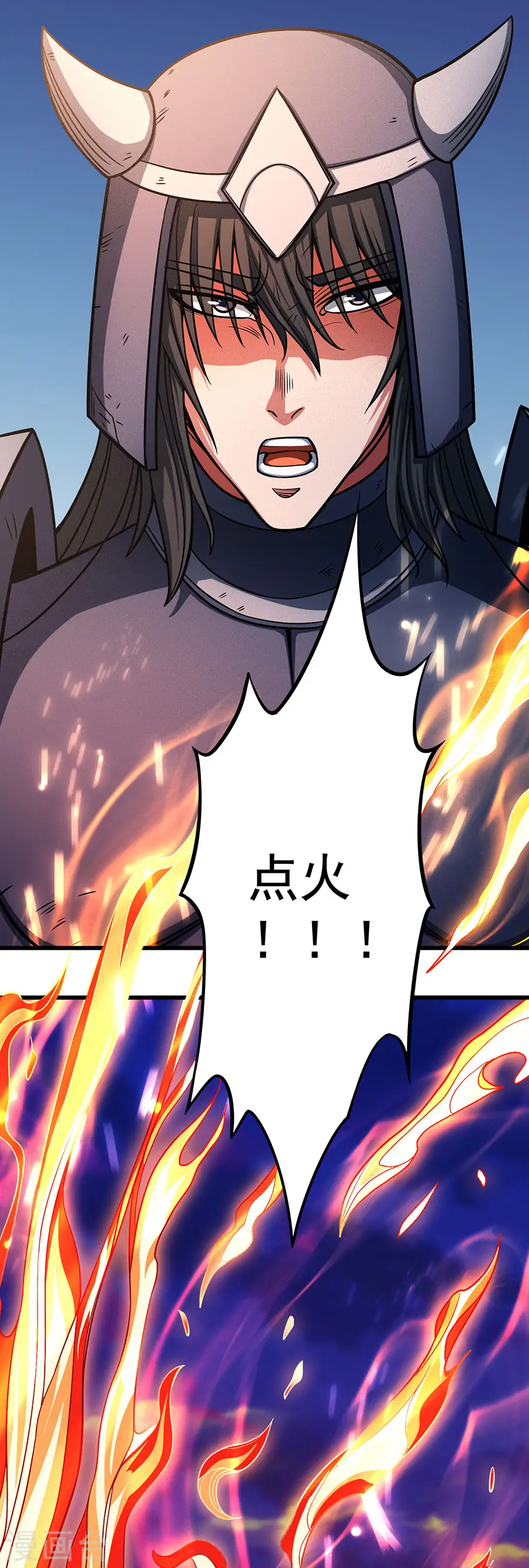 第97话1 烈火焚城 第10页