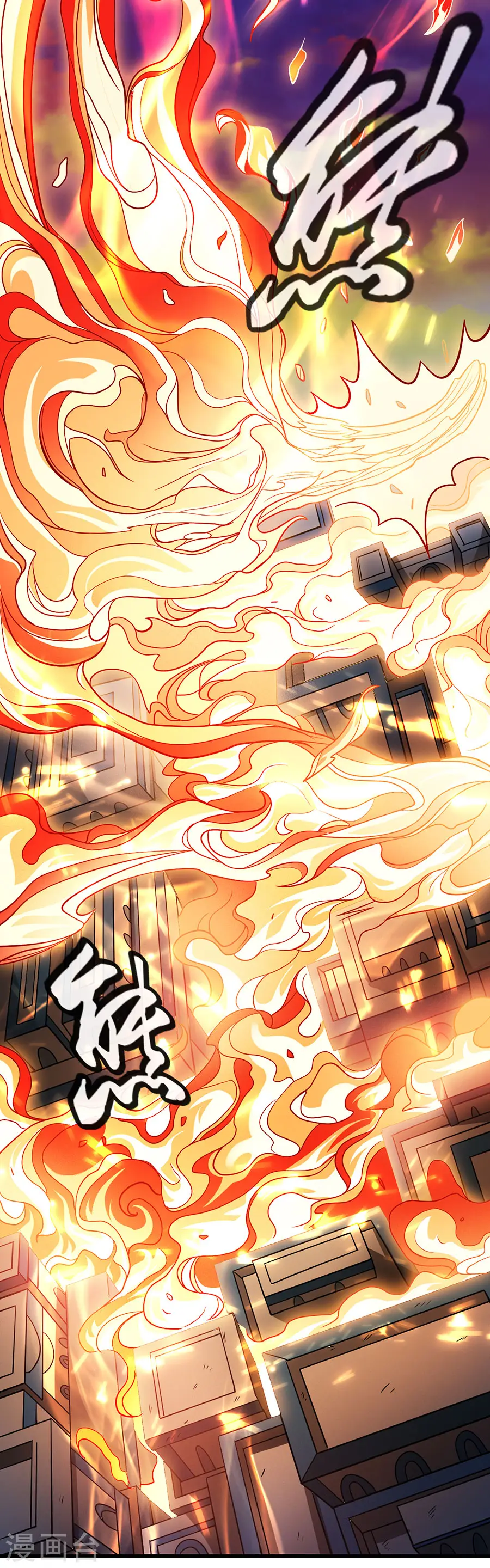 第97话1 烈火焚城 第11页
