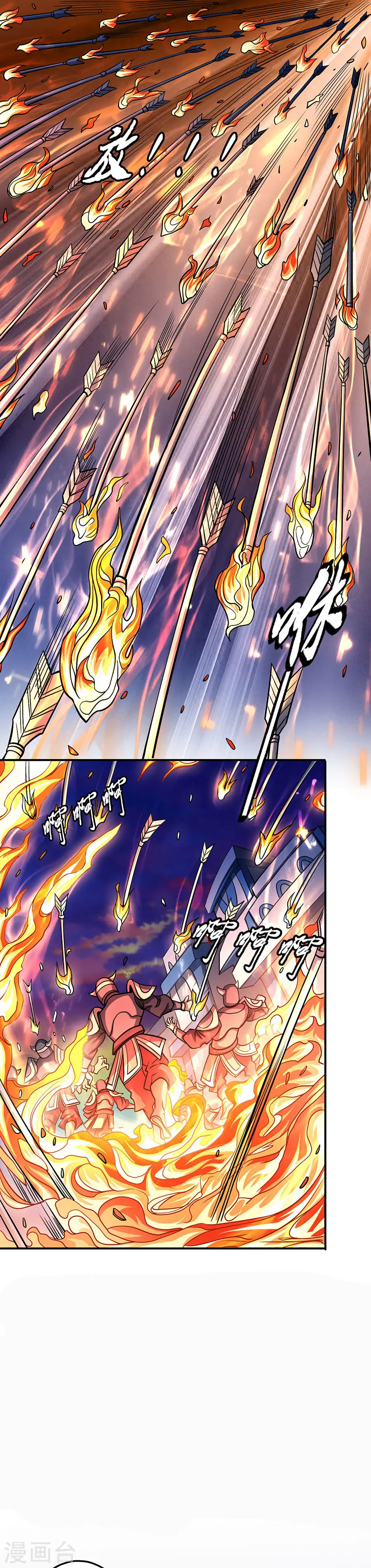 第97话1 烈火焚城 第13页