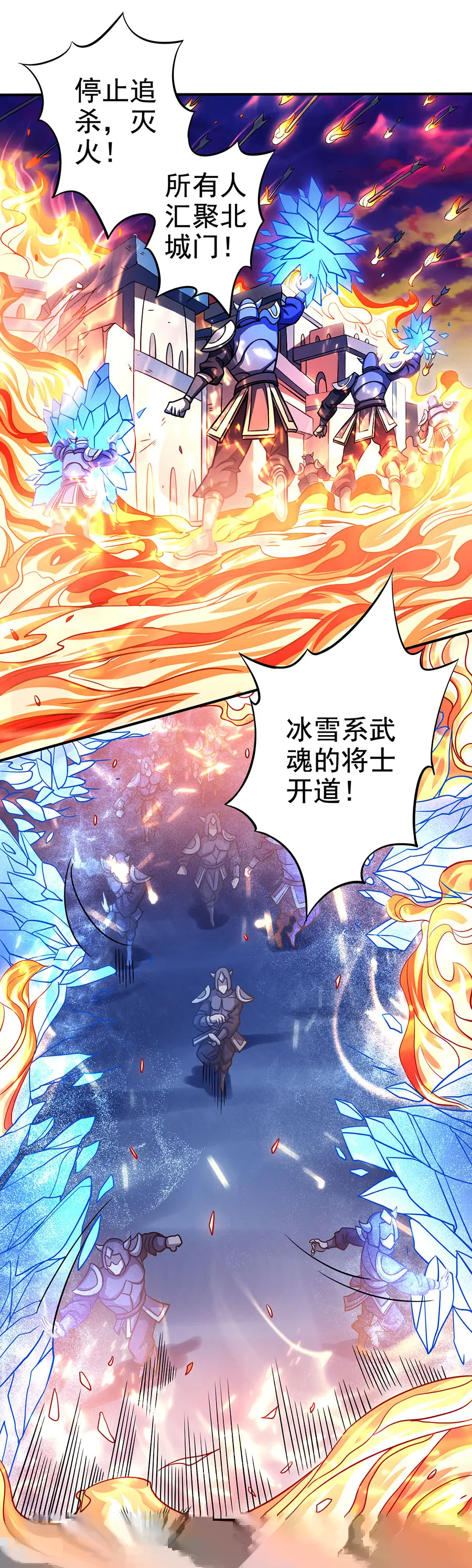 第97话1 烈火焚城 第15页