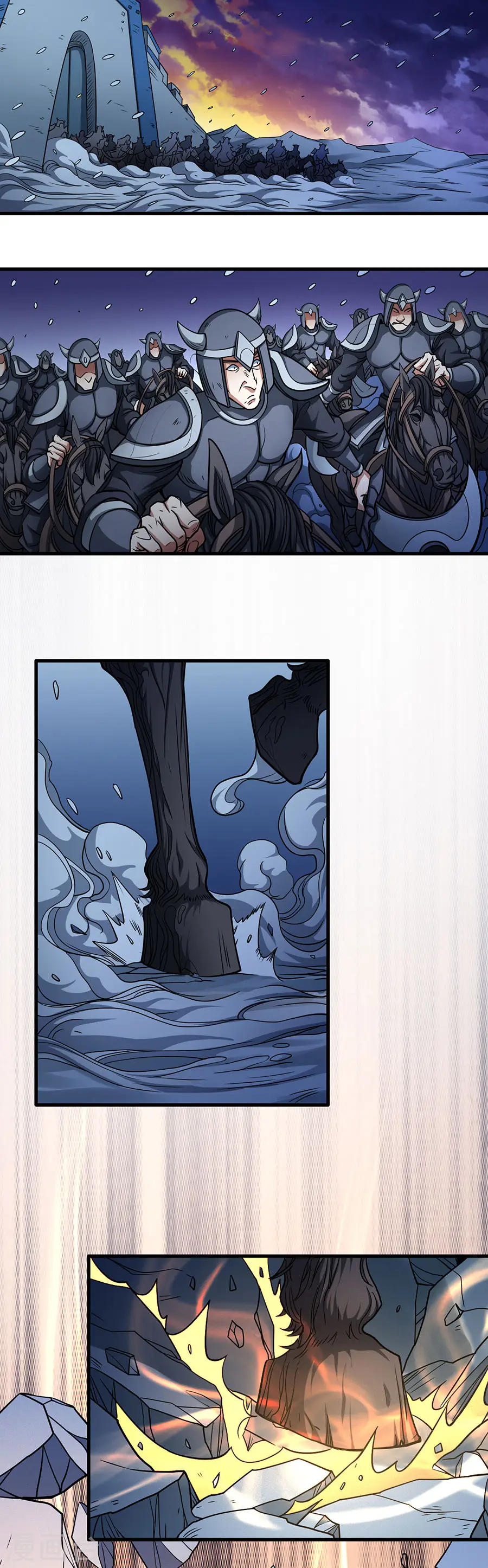 第97话1 烈火焚城 第18页