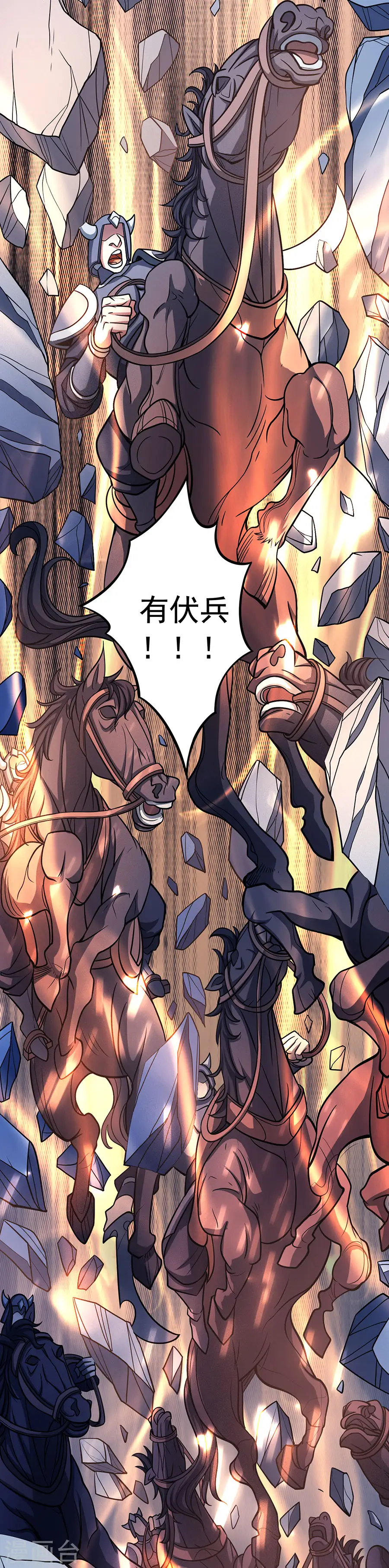 第97话1 烈火焚城 第19页