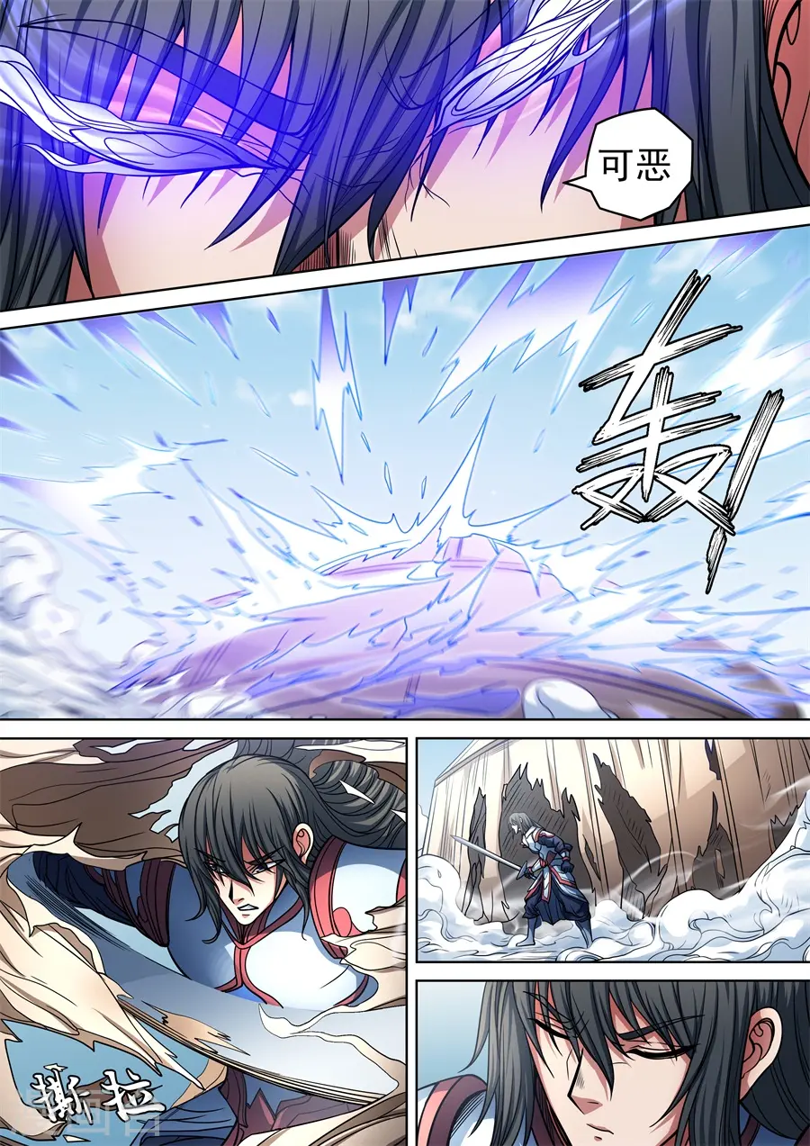 第95话2 战斗的序幕 第3页