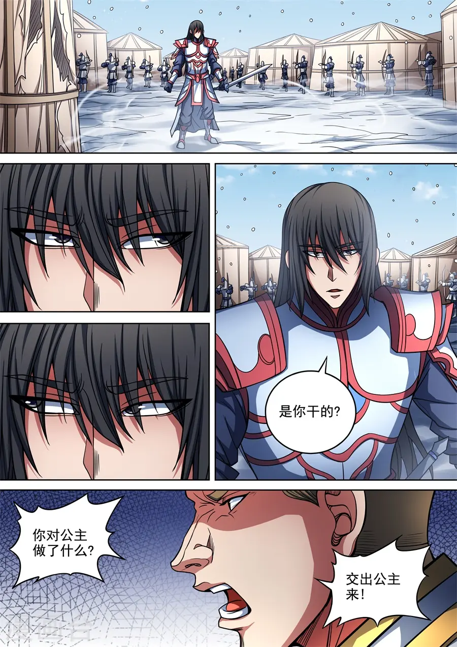 第95话2 战斗的序幕 第7页