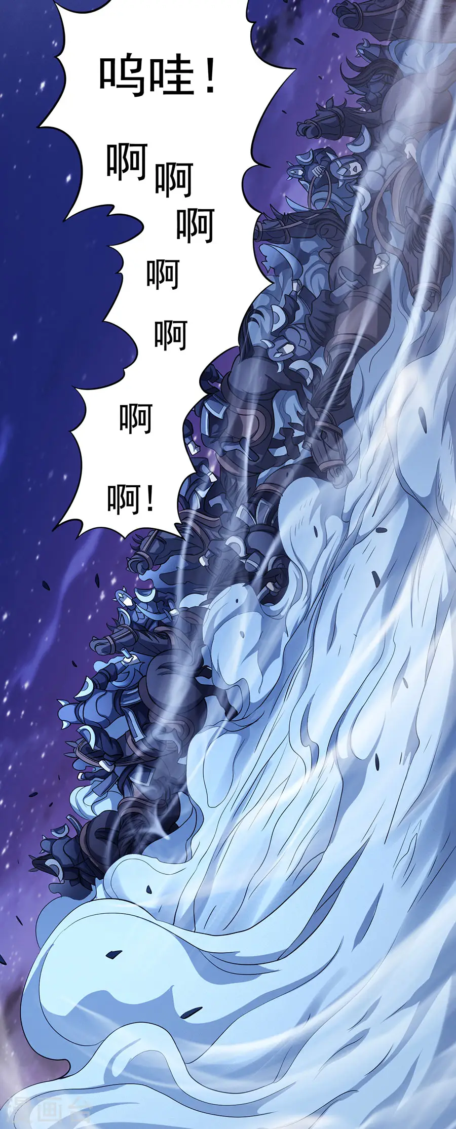 第97话2 烈火焚城 第4页