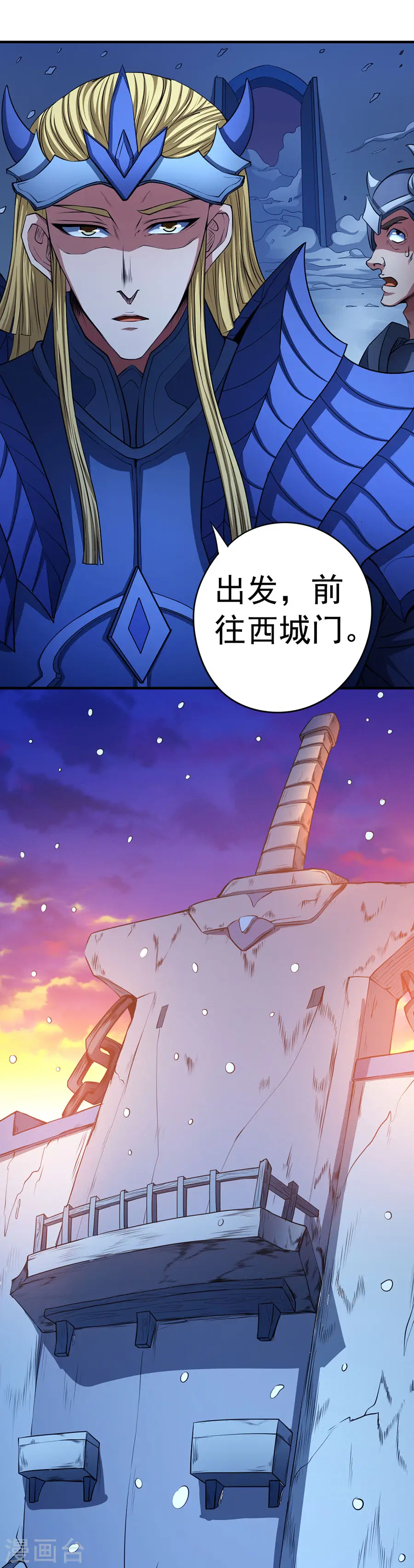 第97话2 烈火焚城 第7页