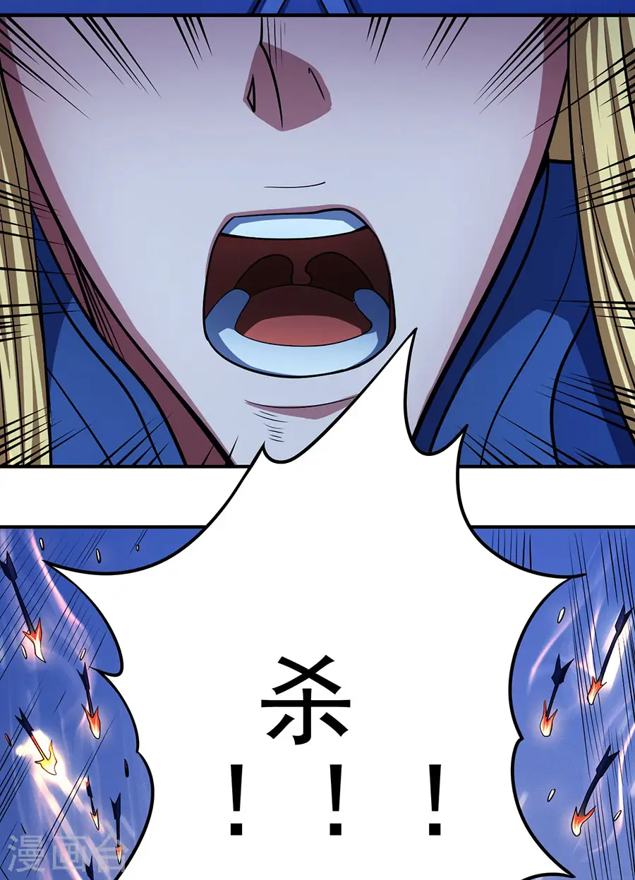 第97话2 烈火焚城 第13页