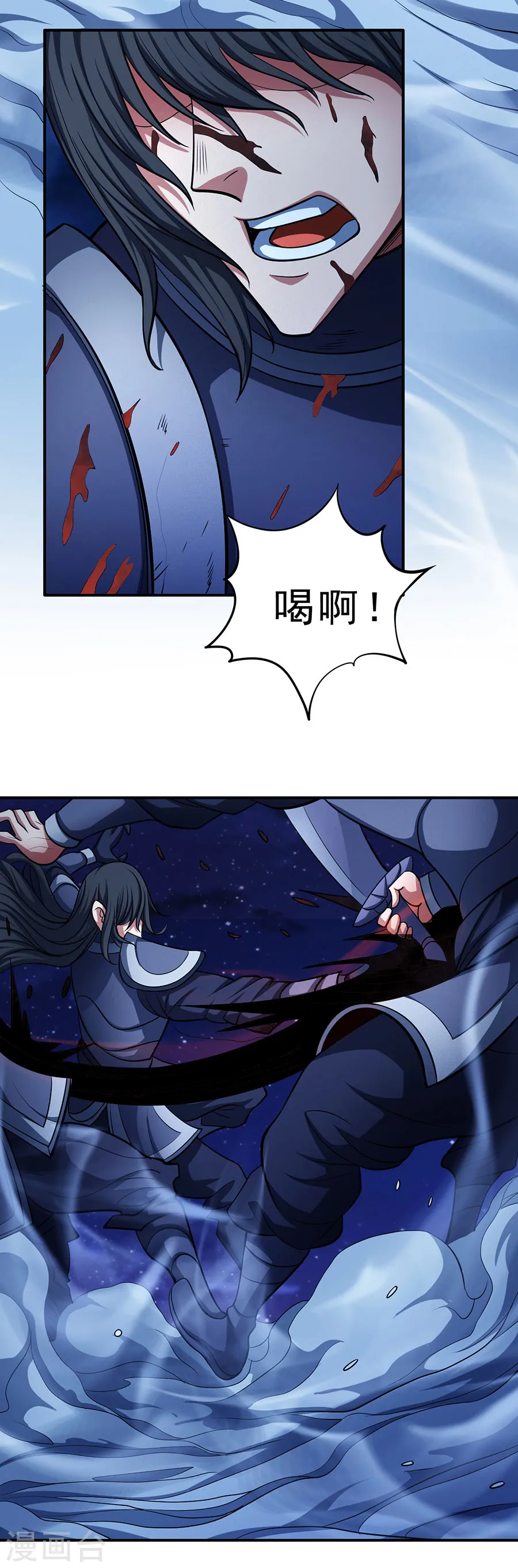第97话2 烈火焚城 第16页