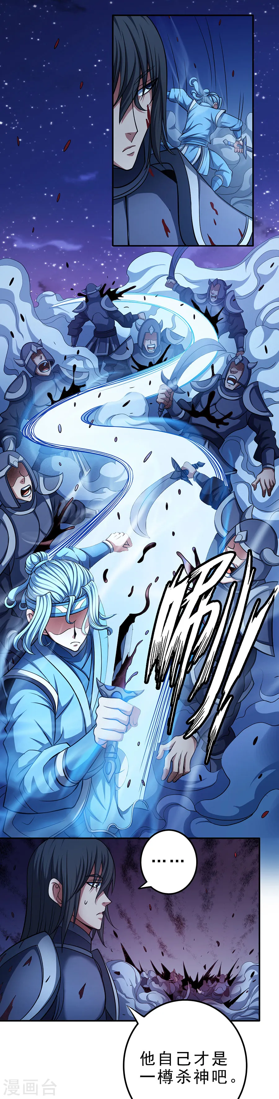 第97话2 烈火焚城 第19页
