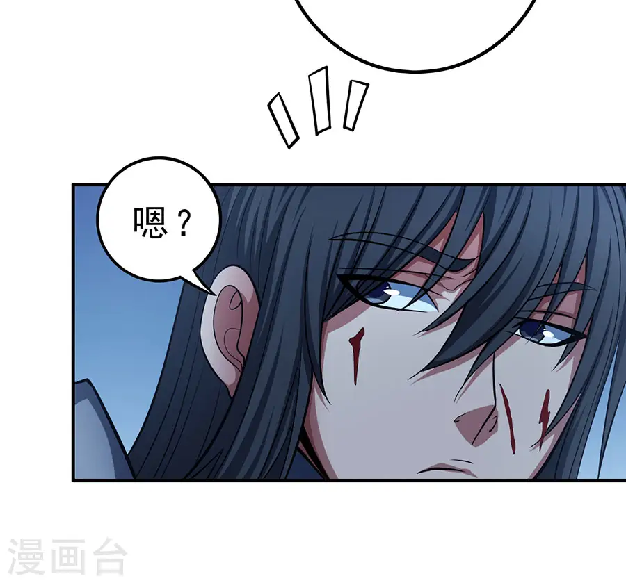 第97话2 烈火焚城 第20页