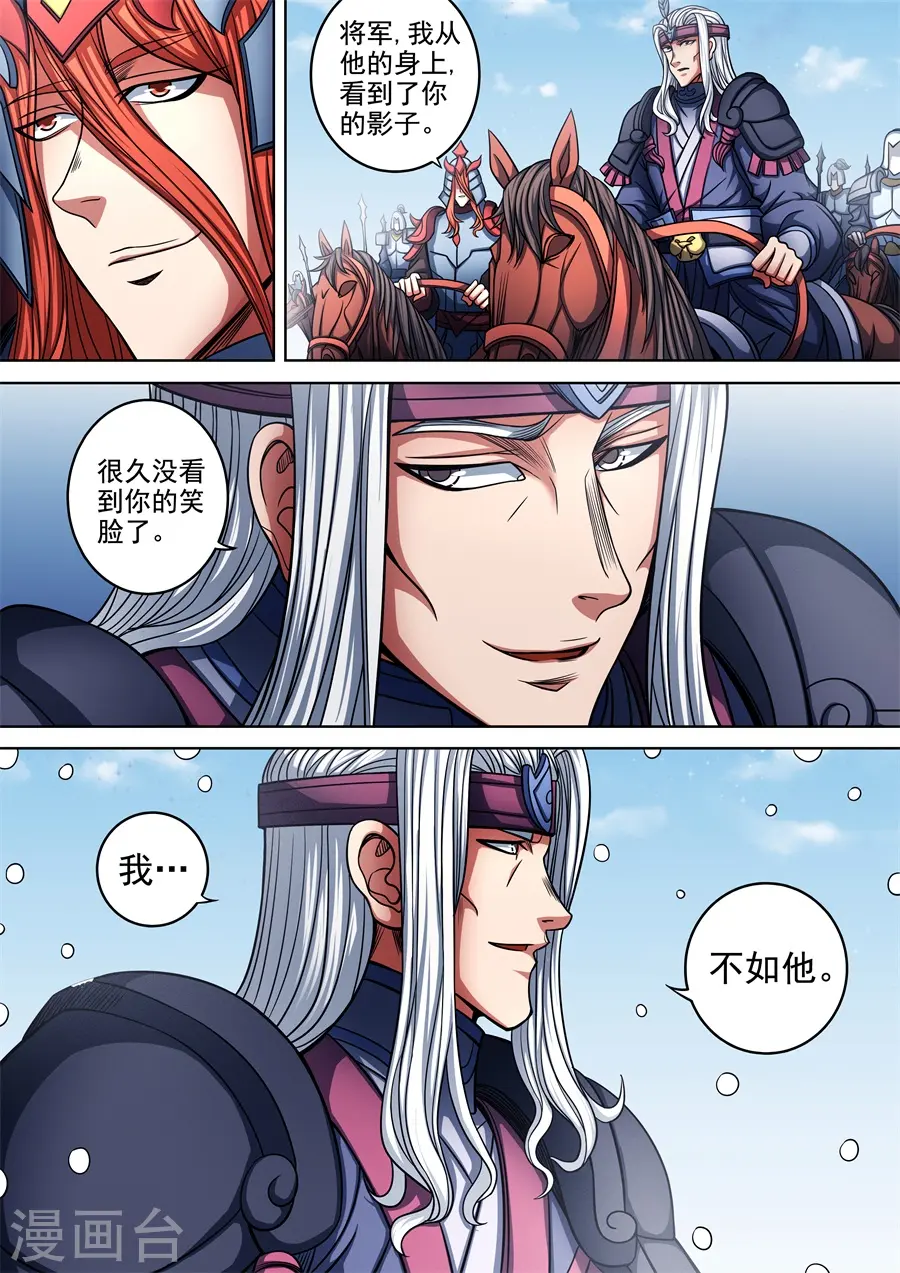 第94话3 赤血天剑 第6页