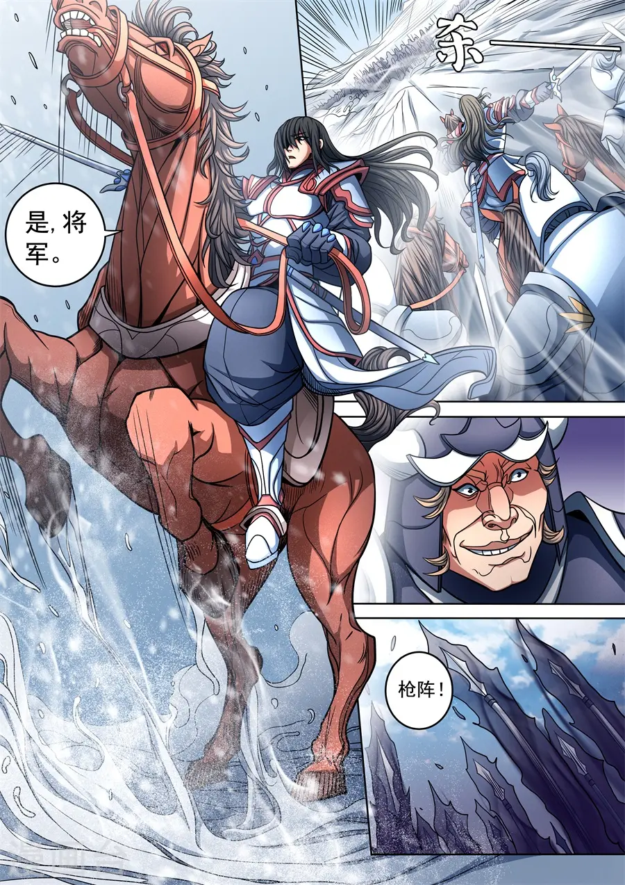 第94话2 赤血天剑 第3页