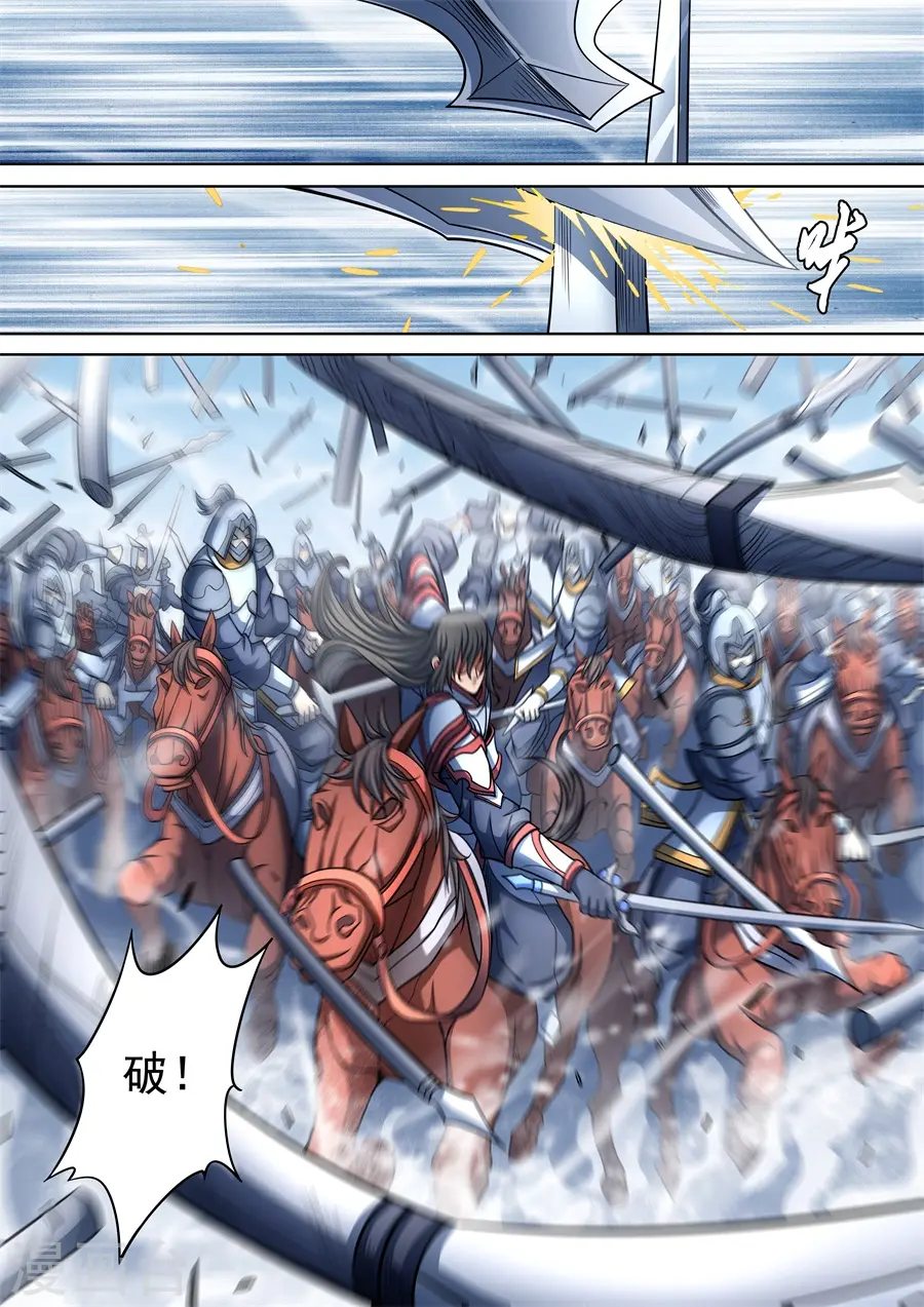 第94话2 赤血天剑 第5页
