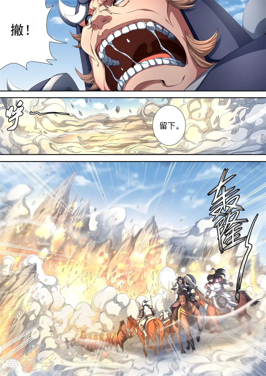 第94话2 赤血天剑 第7页