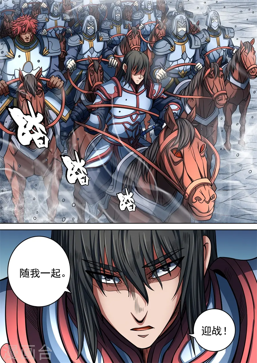第94话1 赤血天剑 第2页