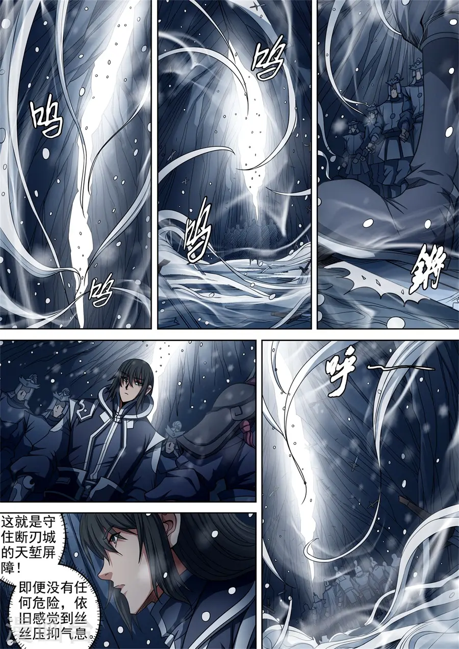 第93话2 山雨欲来风满楼 第2页