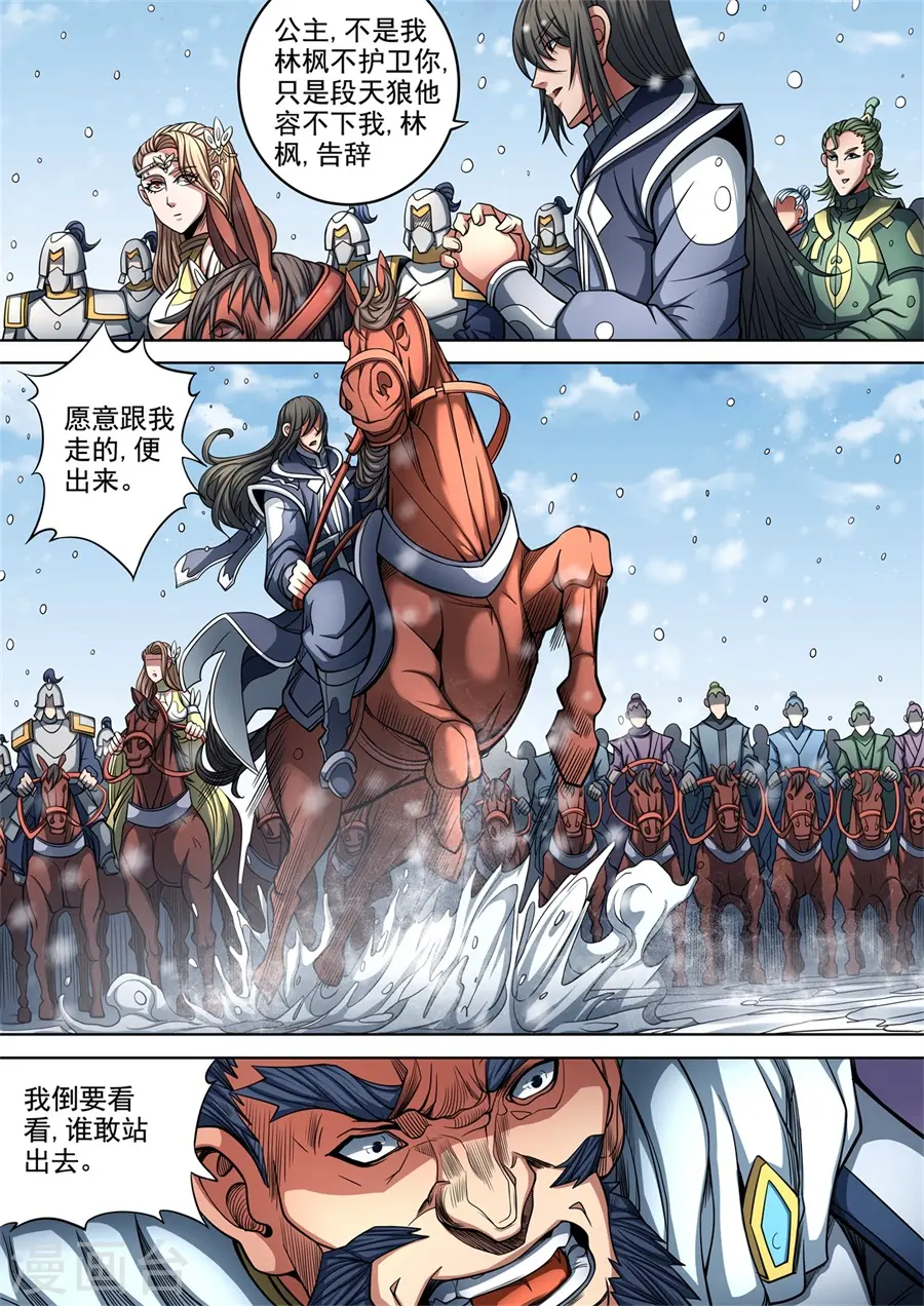 第92话3 满江红 第2页