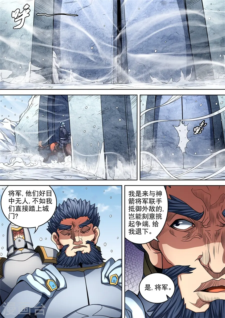 第92话3 满江红 第6页