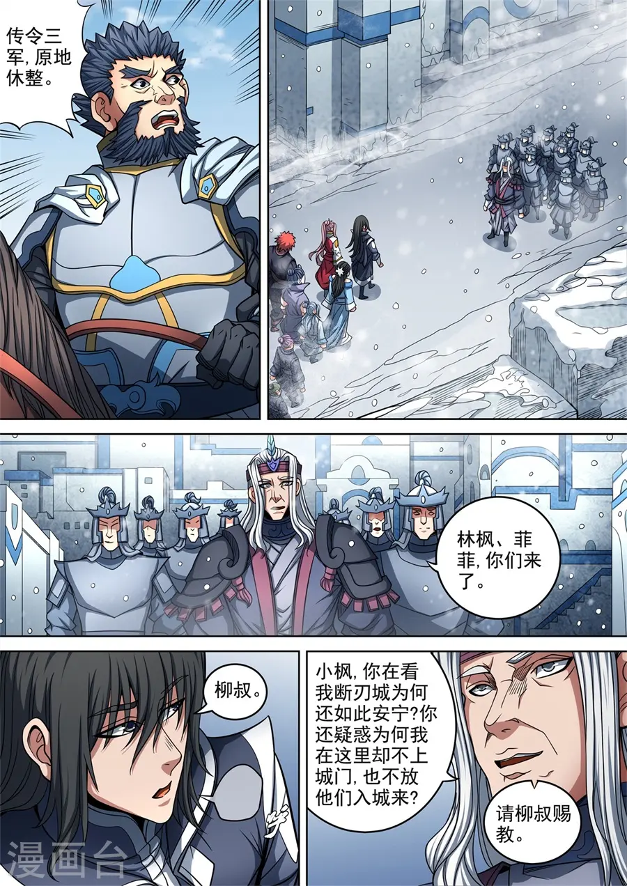 第92话3 满江红 第7页