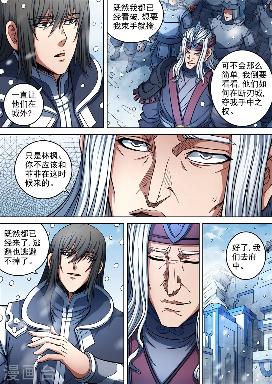 第92话3 满江红 第9页