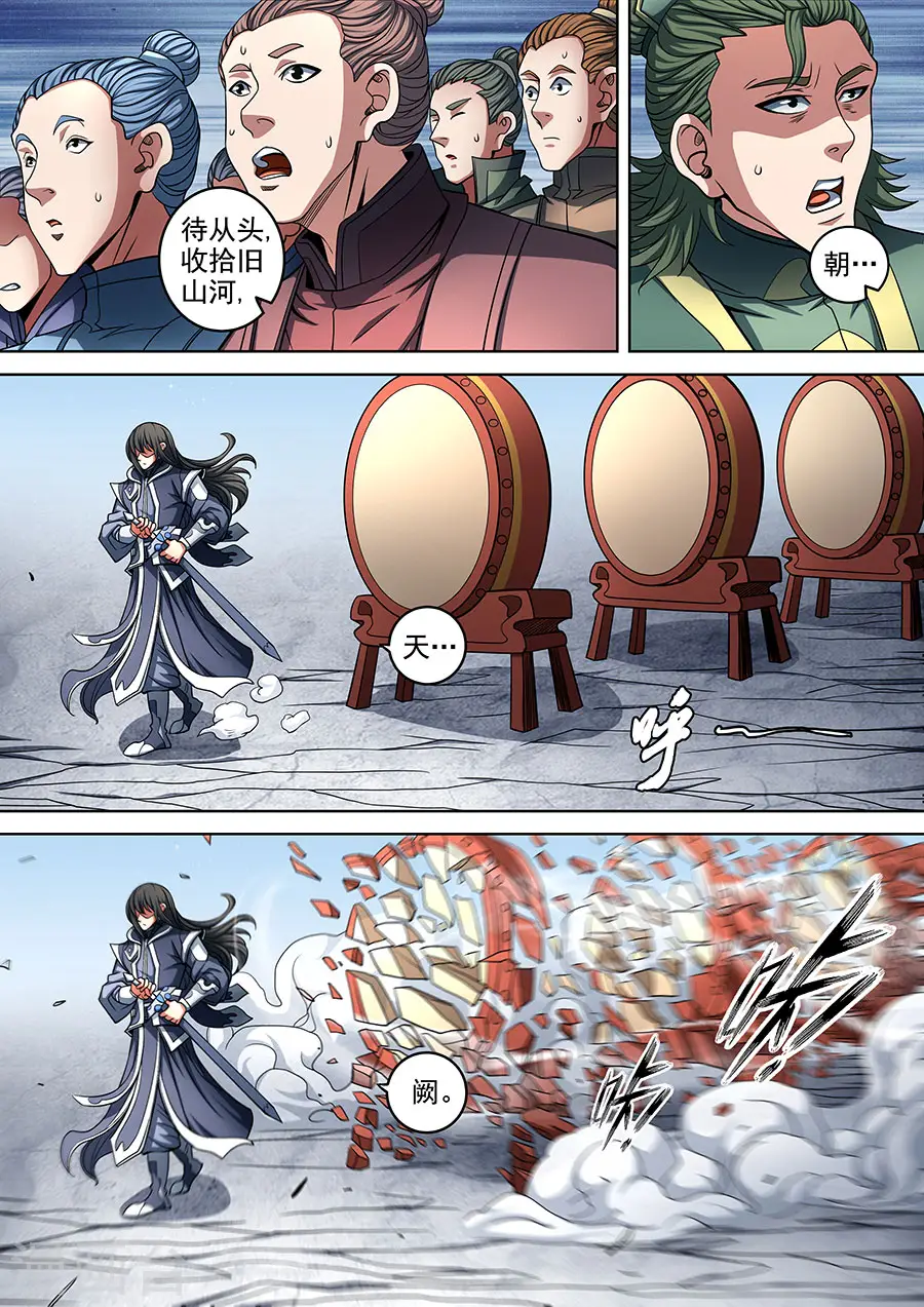 第92话1 满江红 第9页