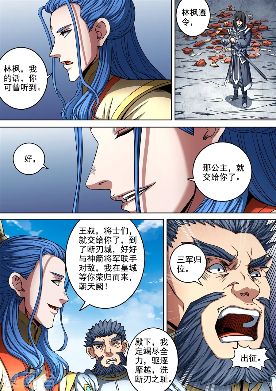 第92话2 满江红 第4页
