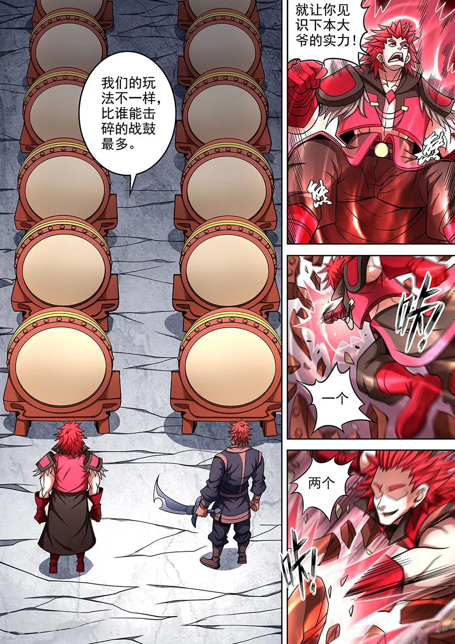 第91话3 擂鼓点将 第3页