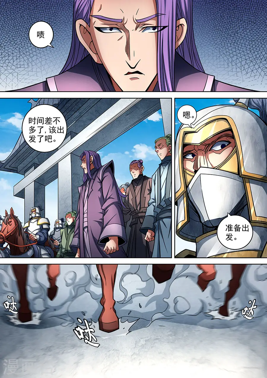 第90话2 较量 第9页