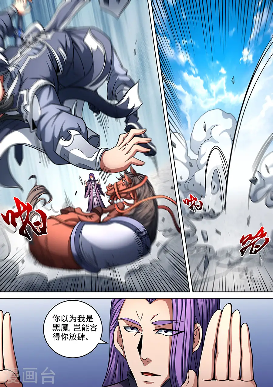 第90话3 较量 第5页