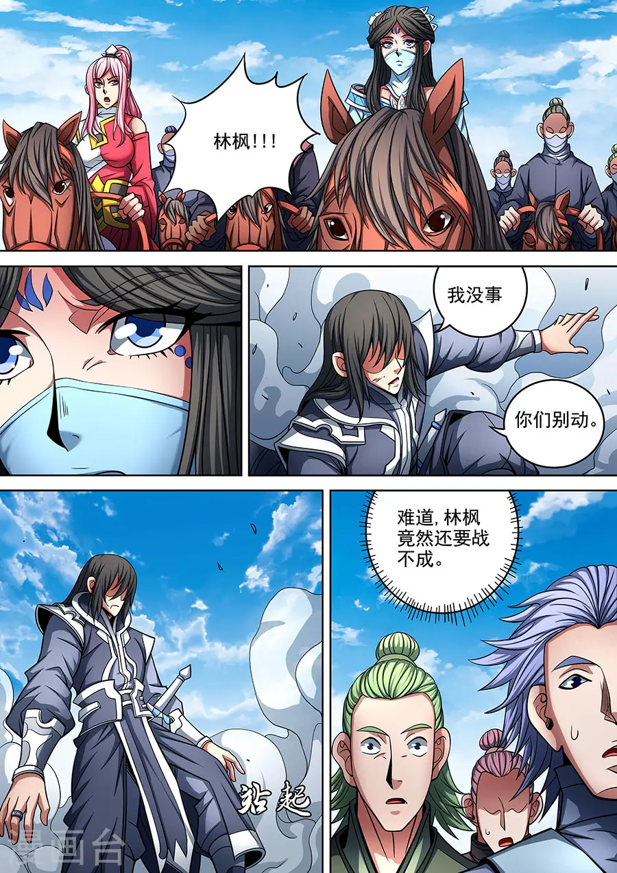 第90话3 较量 第6页