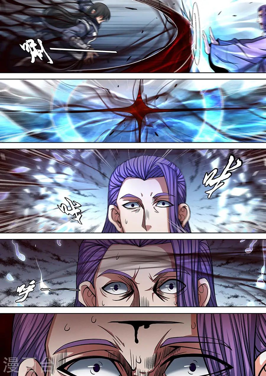 第90话3 较量 第9页