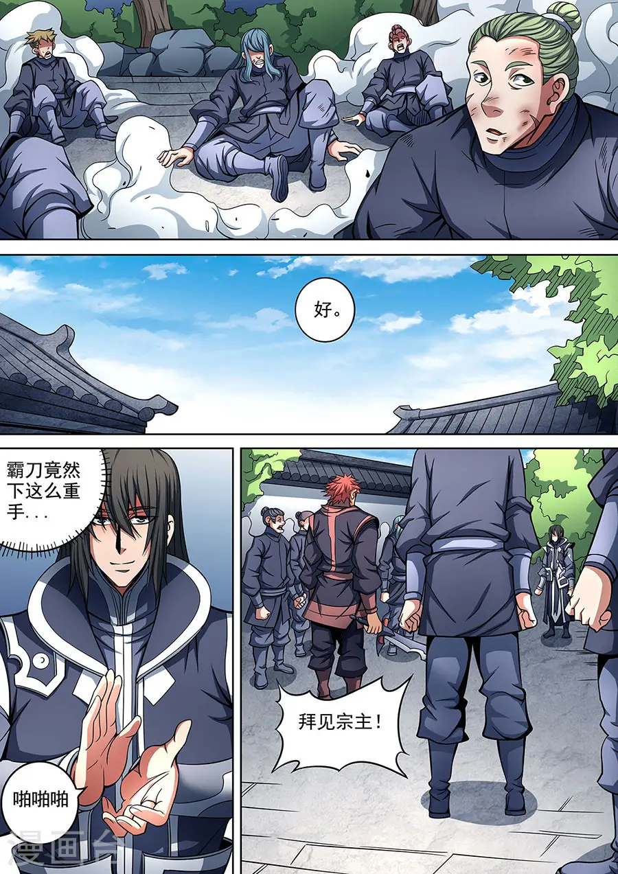 第90话1 较量 第7页