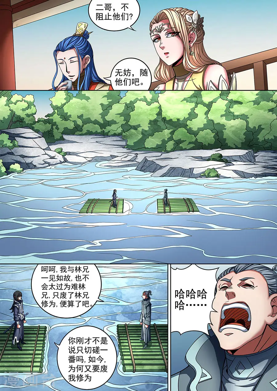 第89话1 燃烧的战意 第5页