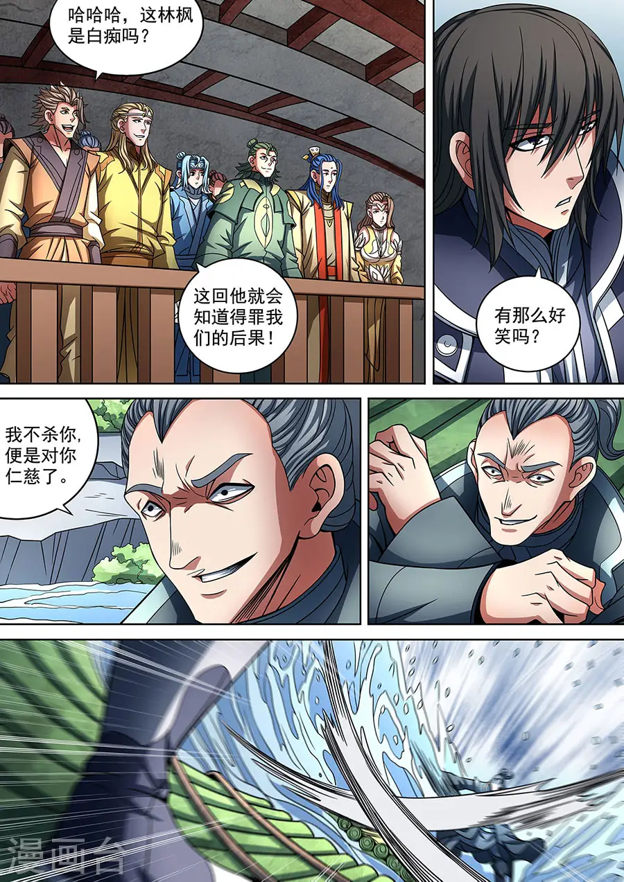 第89话1 燃烧的战意 第6页