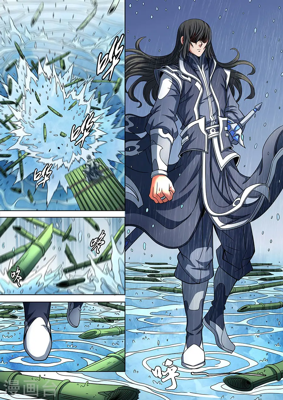 第89话1 燃烧的战意 第7页